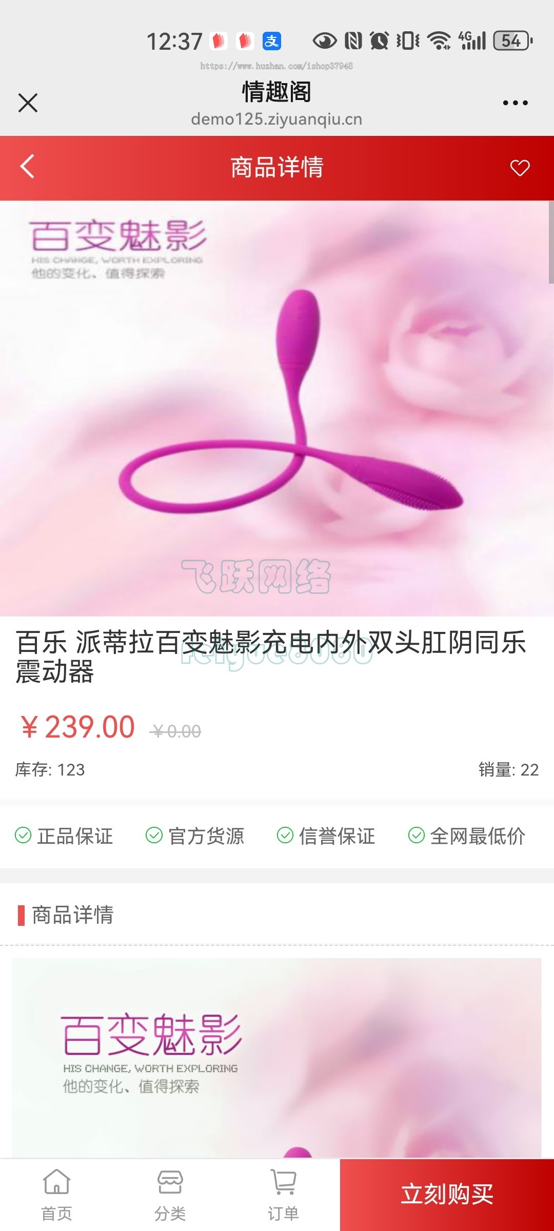 新版开源免注册成人用品商城系统源码情趣用品在线商城 性用品出售自助选购平台搭建