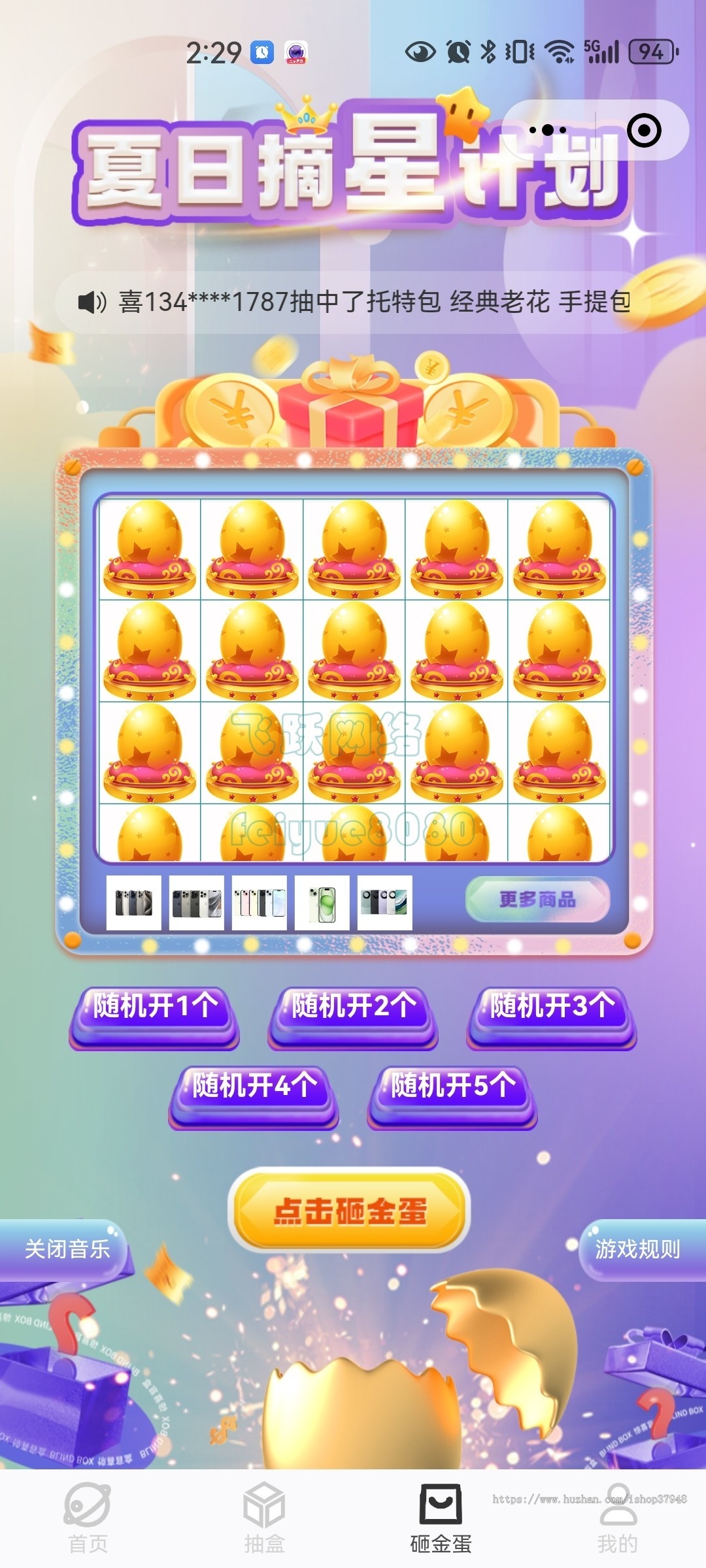 新版小程序盲盒盲盒源码新增砸金蛋功能潮乎盲盒开源源码盲盒盲盒系统