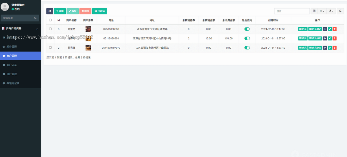 多商户门店跨店优惠券礼品券消费券代金券商品券领取核销码微信小程序管理系统