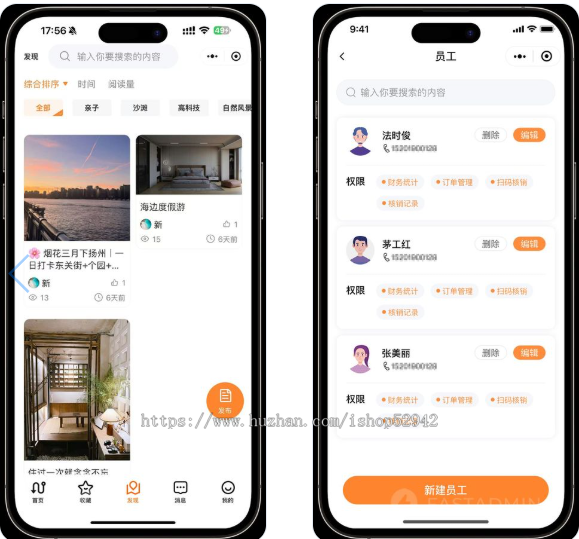 多门店公寓民宿酒店预订系统可视化自定义装修商户端员工端酒店系统在线预定小程序