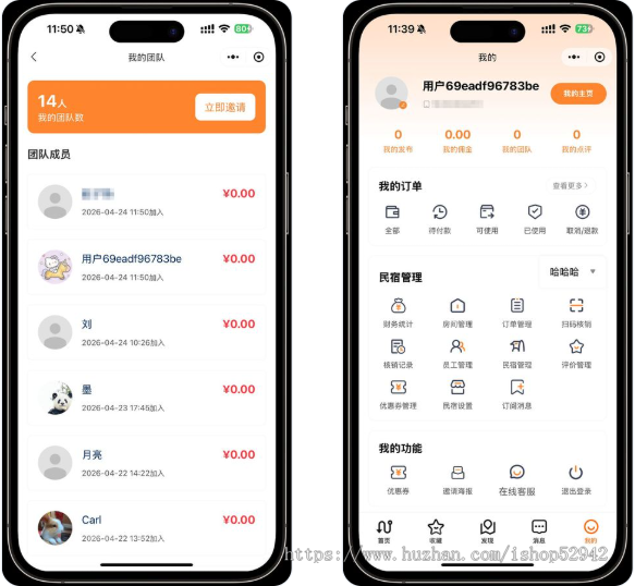 多门店公寓民宿酒店预订系统可视化自定义装修商户端员工端酒店系统在线预定小程序