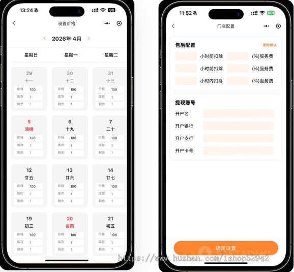 多门店公寓民宿酒店预订系统可视化自定义装修商户端员工端酒店系统在线预定小程序
