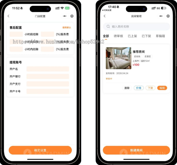 多门店公寓民宿酒店预订系统可视化自定义装修商户端员工端酒店系统在线预定小程序