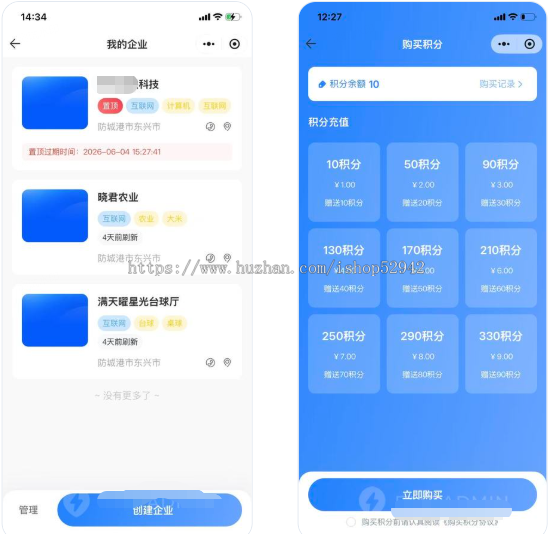 本地同城分类信息便民信息小程序招聘二手交易找工作顺风车生意转让求职简历本地新闻