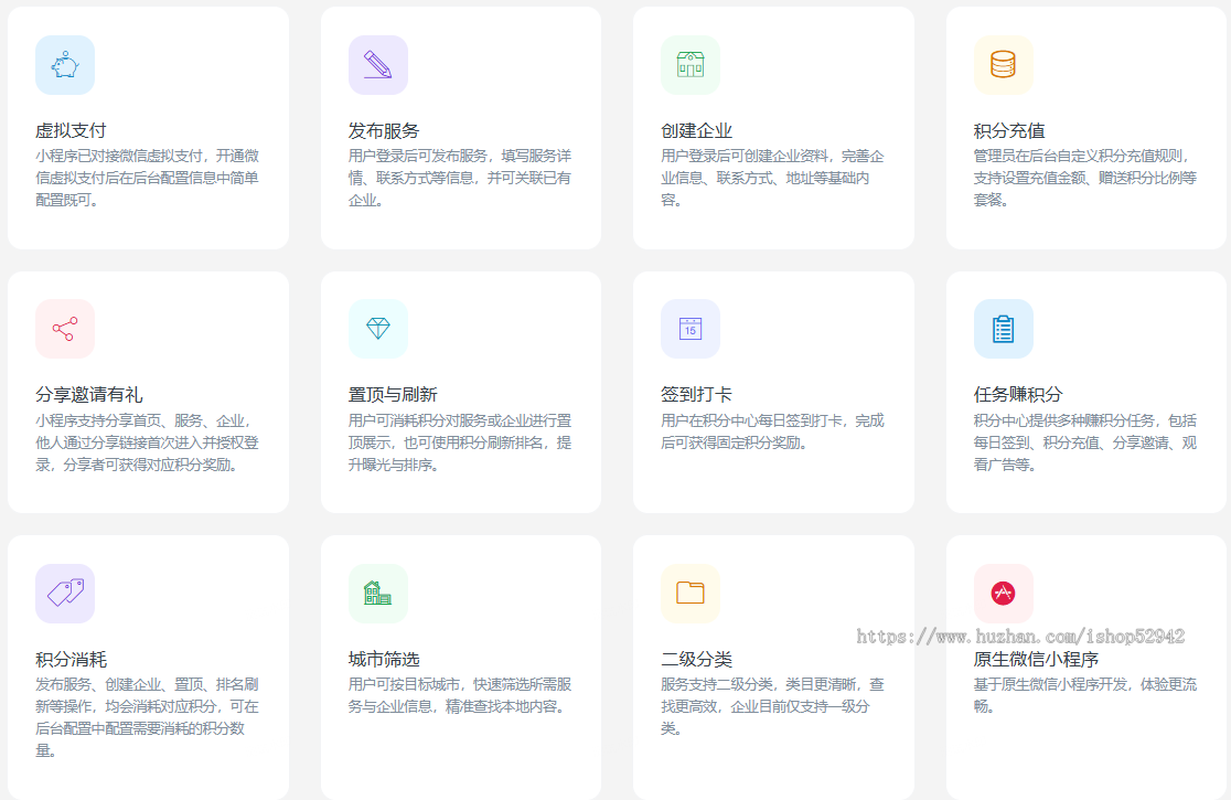 本地同城分类信息便民信息小程序招聘二手交易找工作顺风车生意转让求职简历本地新闻