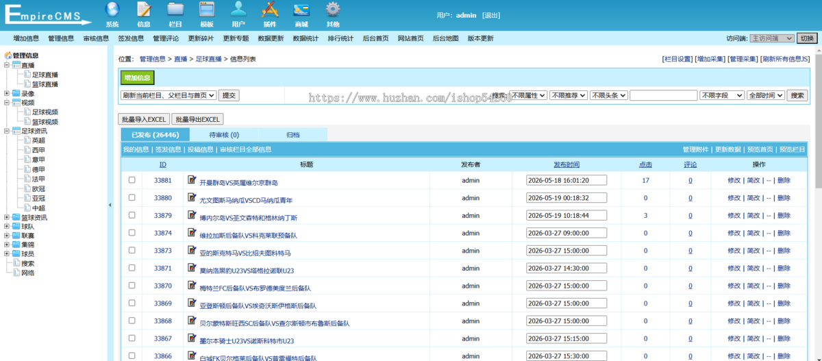24直播体育直播赛事体育NBA赛事直播世界杯源码赛事直播模板