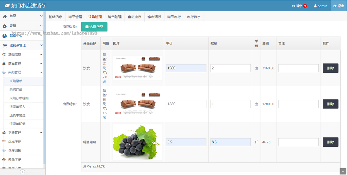 saas版进销存管理系统,仓库管理系统,多仓库管理软件采购销售ERP