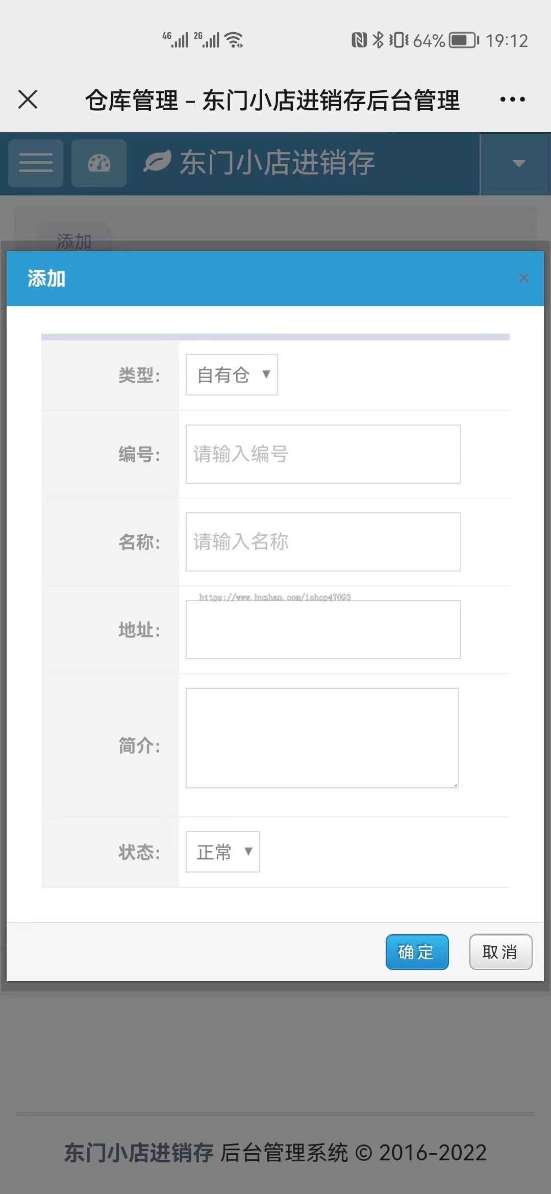 saas版进销存管理系统,仓库管理系统,多仓库管理软件采购销售ERP