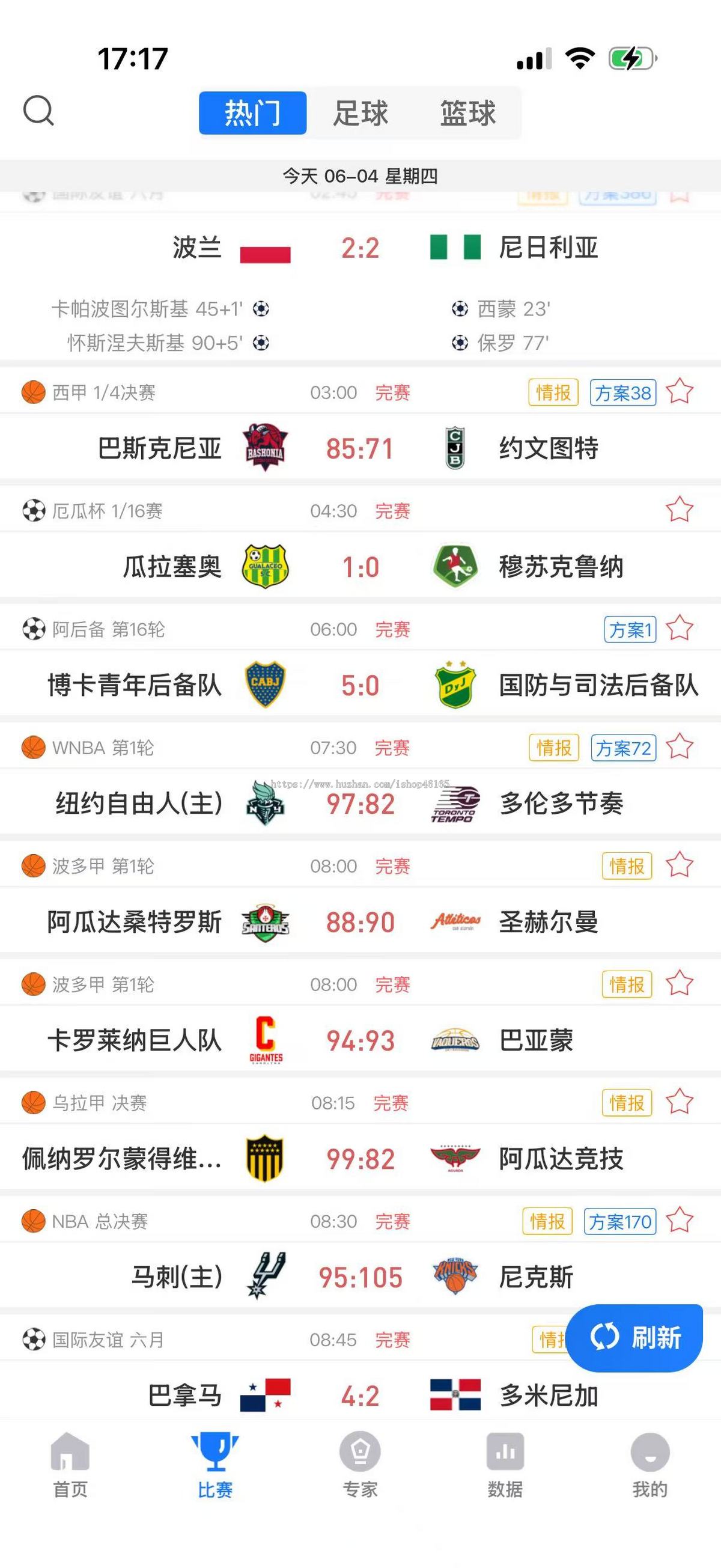 体育赛事分析app,方案发布,赛果分析,thinkphp开发,支持安卓苹果H5,多端适配