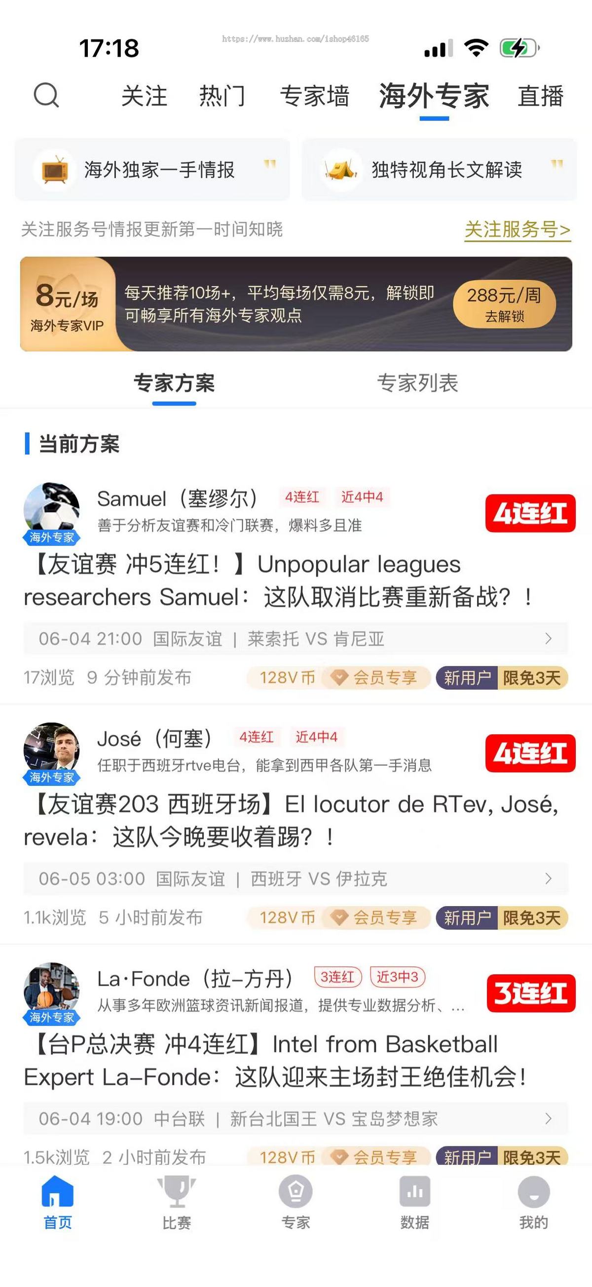 体育赛事分析app,方案发布,赛果分析,thinkphp开发,支持安卓苹果H5,多端适配