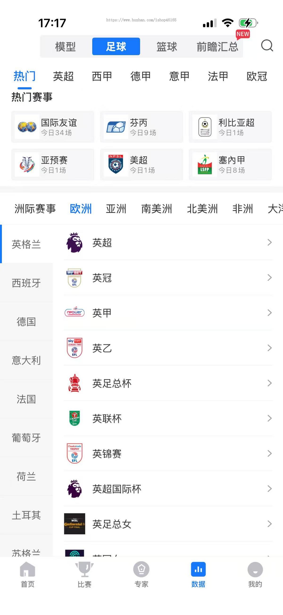 体育赛事分析app,方案发布,赛果分析,thinkphp开发,支持安卓苹果H5,多端适配