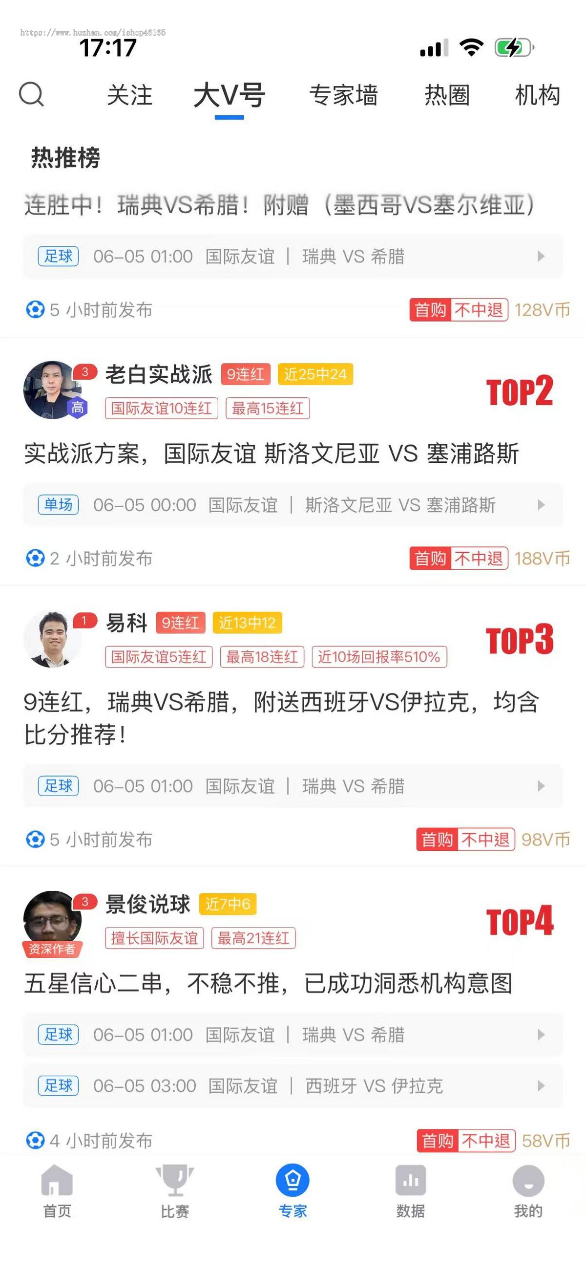 体育赛事分析app,方案发布,赛果分析,thinkphp开发,支持安卓苹果H5,多端适配