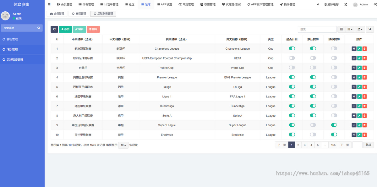 体育赛事分析app,方案发布,赛果分析,thinkphp开发,支持安卓苹果H5,多端适配