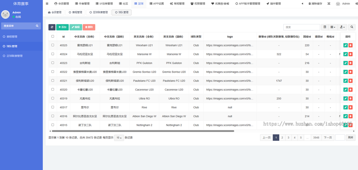 体育赛事分析app,方案发布,赛果分析,thinkphp开发,支持安卓苹果H5,多端适配