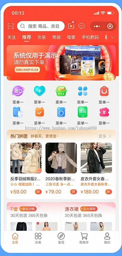 WANLSHOP直播短视频种草多用户电商系统源码