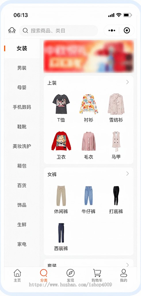 WANLSHOP直播短视频种草多用户电商系统源码
