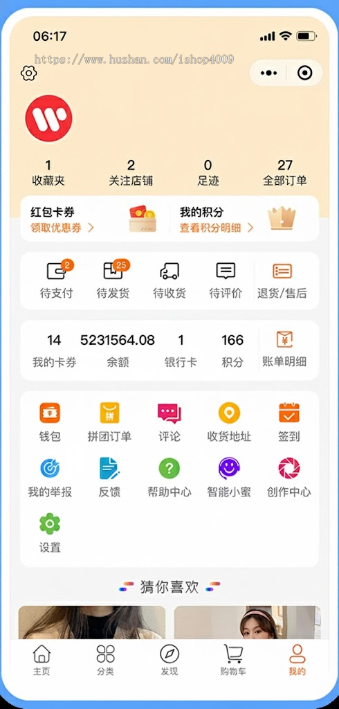 WANLSHOP直播短视频种草多用户电商系统源码