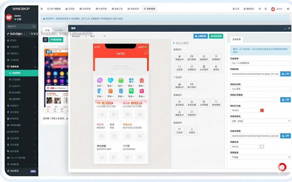 WANLSHOP直播短视频种草多用户电商系统源码