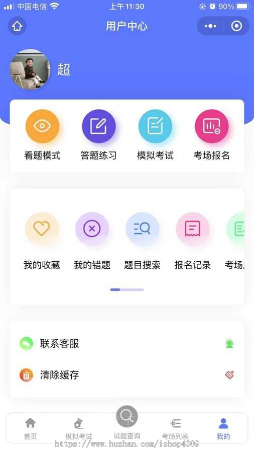 【全开源】答题考试系统源码(FastAdmin+ThinkPHP+Uniapp)