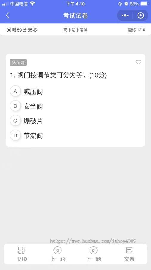【全开源】答题考试系统源码(FastAdmin+ThinkPHP+Uniapp)