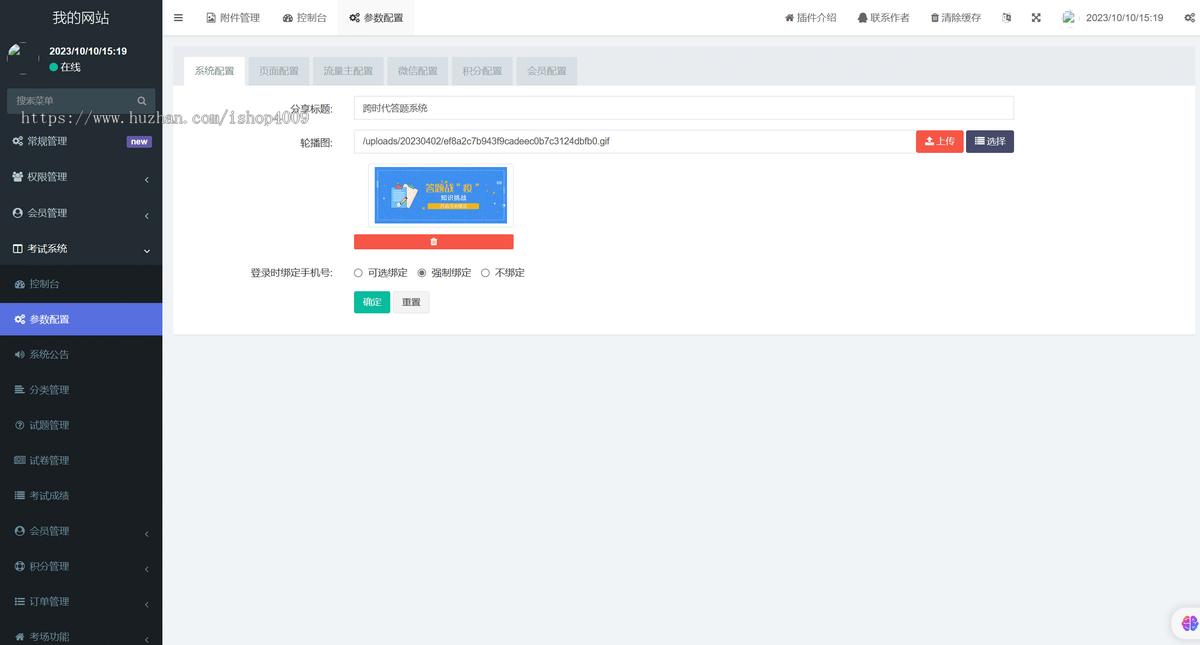 【全开源】答题考试系统源码(FastAdmin+ThinkPHP+Uniapp)