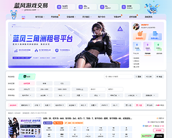 三角洲账号出租源码_三角洲行动账号出租平台系统APP搭建开发