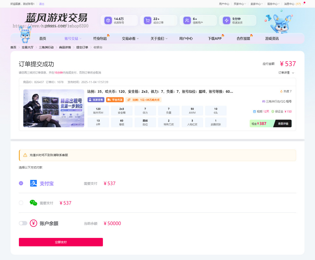 三角洲账号出租源码_三角洲行动账号出租平台系统APP搭建开发