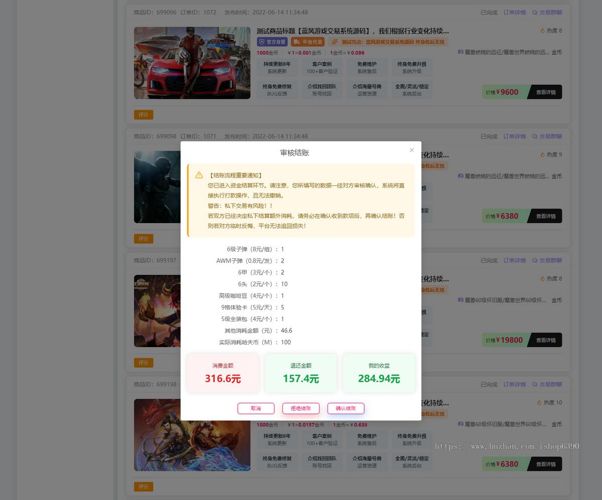 三角洲账号出租源码_三角洲行动账号出租平台系统APP搭建开发