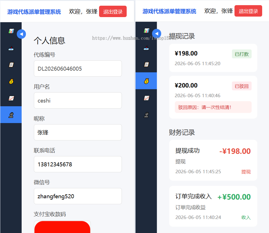 王者荣耀/三角洲/和平精英电竞护航游戏俱乐部约玩代练录单报单派单打手接单管理系统