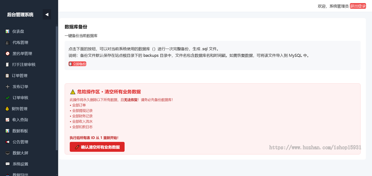 王者荣耀/三角洲/和平精英电竞护航游戏俱乐部约玩代练录单报单派单打手接单管理系统