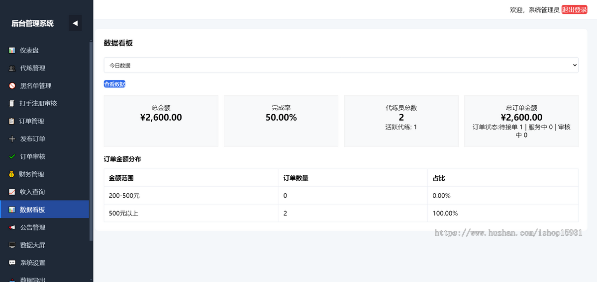 王者荣耀/三角洲/和平精英电竞护航游戏俱乐部约玩代练录单报单派单打手接单管理系统