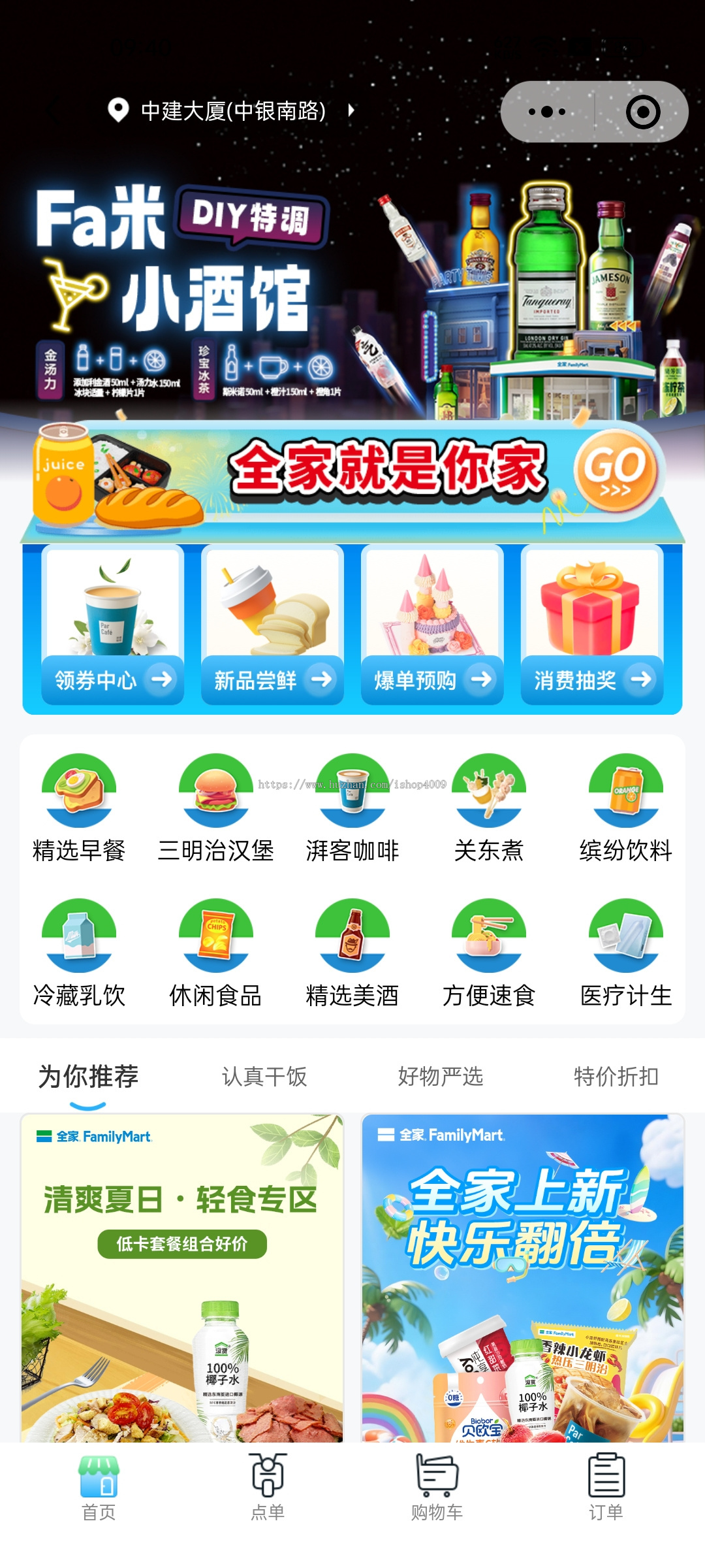 【新版】餐饮外卖点餐生鲜奶茶外卖店内扫码点餐存酒收银台微信小程序