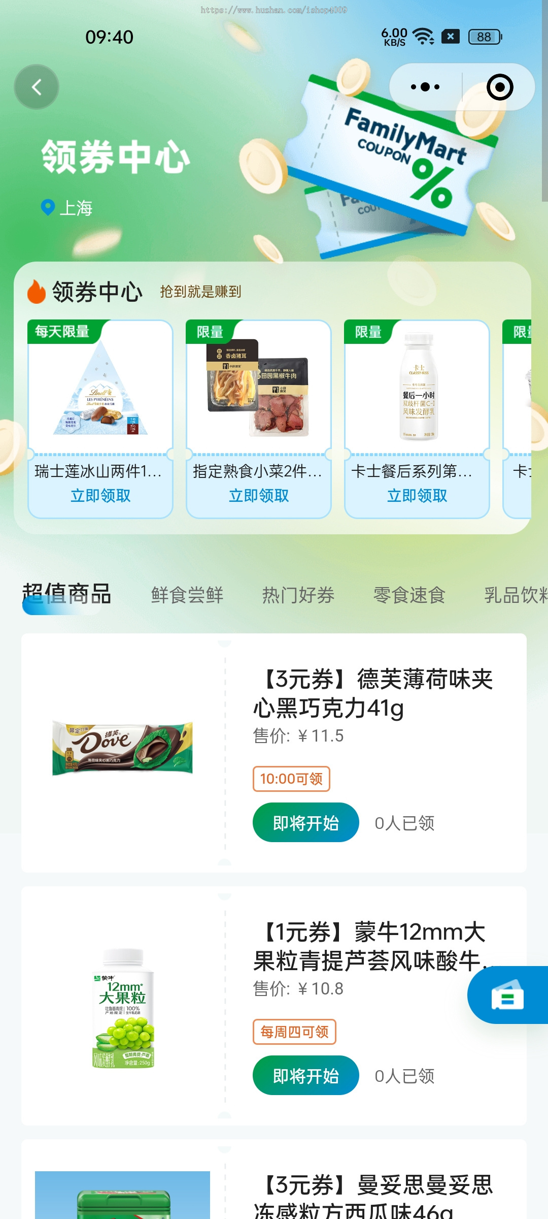 【新版】餐饮外卖点餐生鲜奶茶外卖店内扫码点餐存酒收银台微信小程序