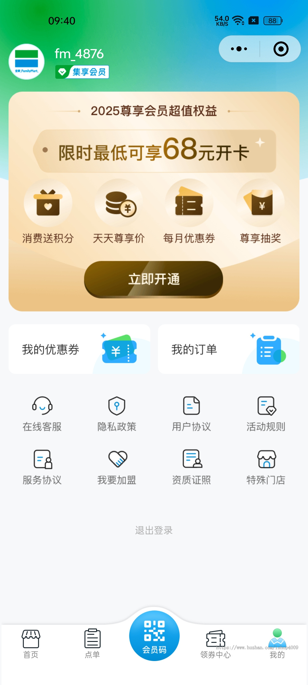【新版】餐饮外卖点餐生鲜奶茶外卖店内扫码点餐存酒收银台微信小程序