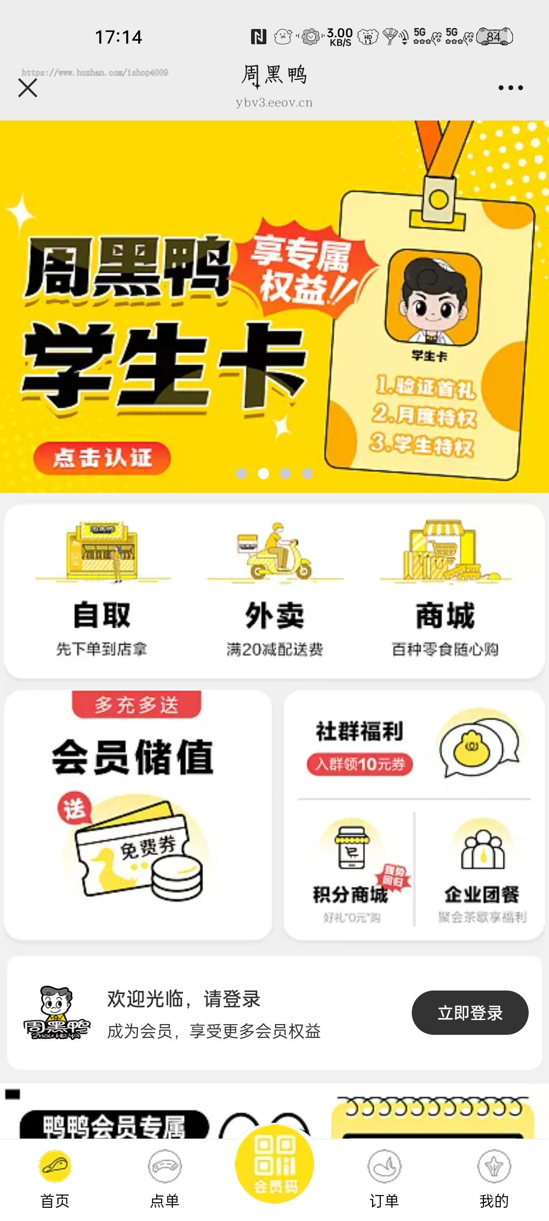 餐饮外卖点餐单店多店版生鲜奶茶外卖店内扫码点餐存酒代付收银台微信支付宝小程序
