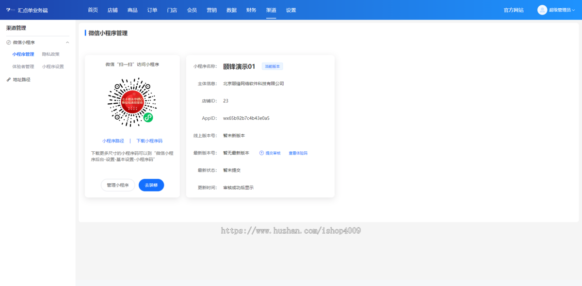 餐饮外卖点餐单店多店版生鲜奶茶外卖店内扫码点餐存酒代付收银台微信支付宝小程序