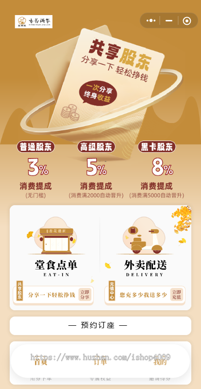 餐饮点餐系统多门店扫码点餐堂食外卖优惠券积分商城正版开源小程序