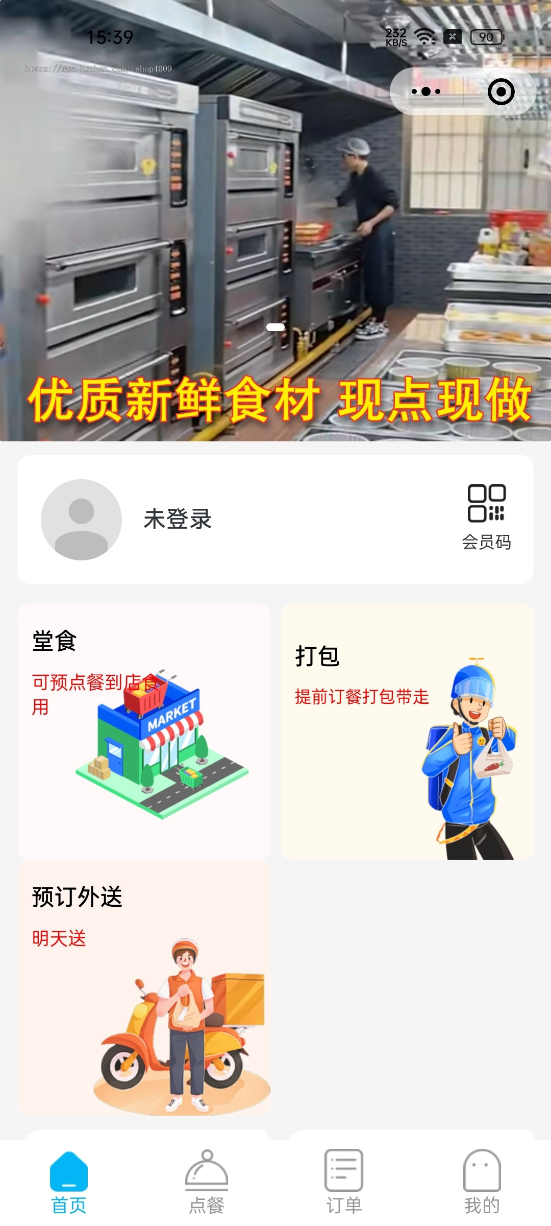 单店多店连锁餐饮外卖点餐外卖点餐小程序源码优惠券满减点餐小程序