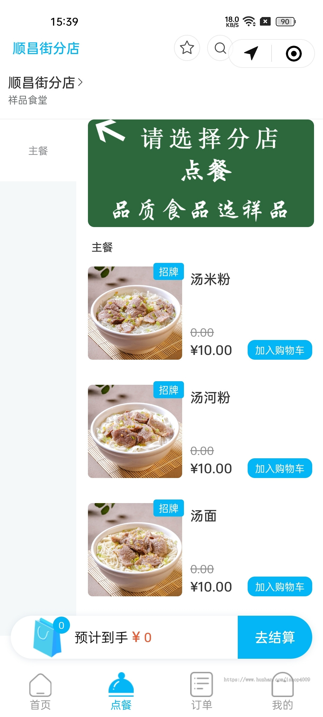 单店多店连锁餐饮外卖点餐外卖点餐小程序源码优惠券满减点餐小程序