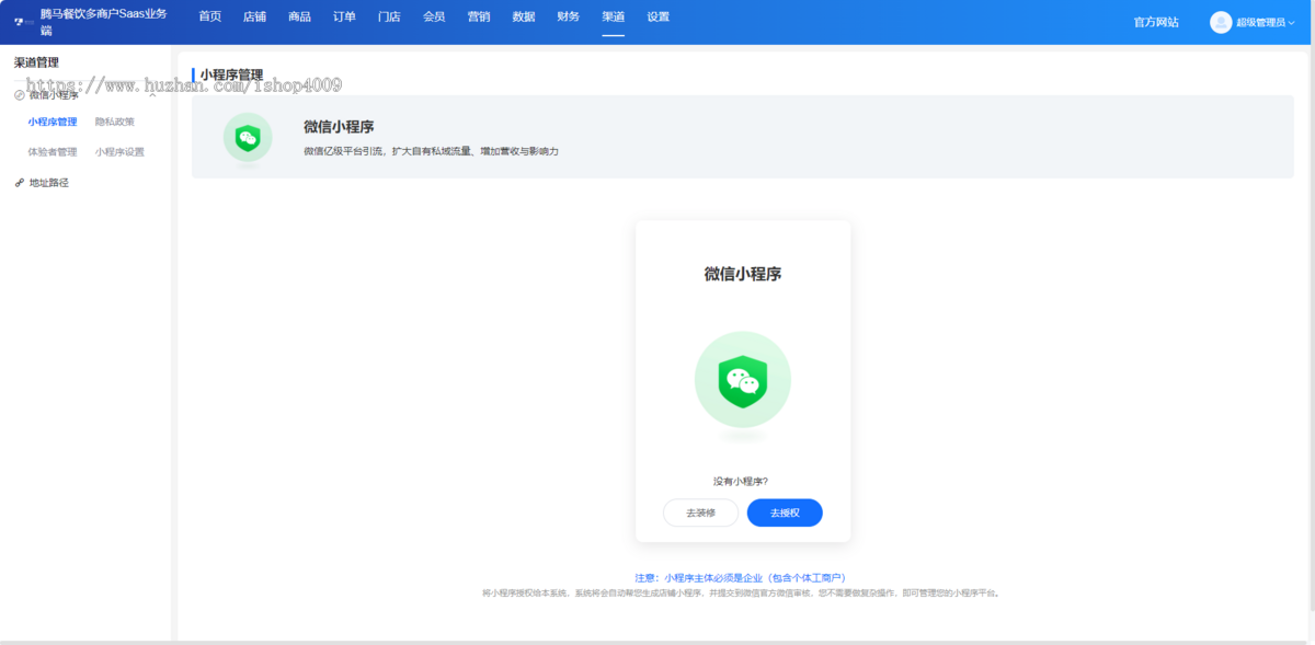 单店多店连锁餐饮外卖点餐外卖点餐小程序源码优惠券满减点餐小程序