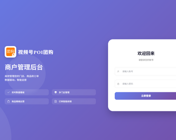 视频号poi团购小程序功能齐全源码系统