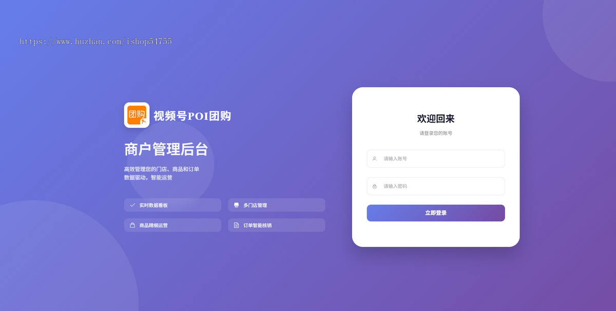 视频号poi团购小程序功能齐全源码系统