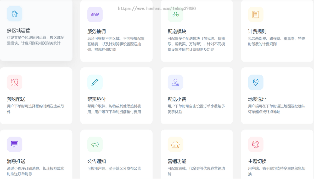 2026同城派送小程序同城外卖校园跑腿系统商家端骑手端外卖送餐小程序源码社区代取软件
