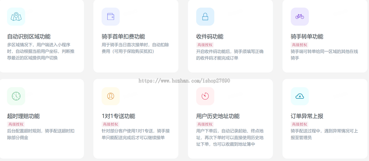 2026同城派送小程序同城外卖校园跑腿系统商家端骑手端外卖送餐小程序源码社区代取软件