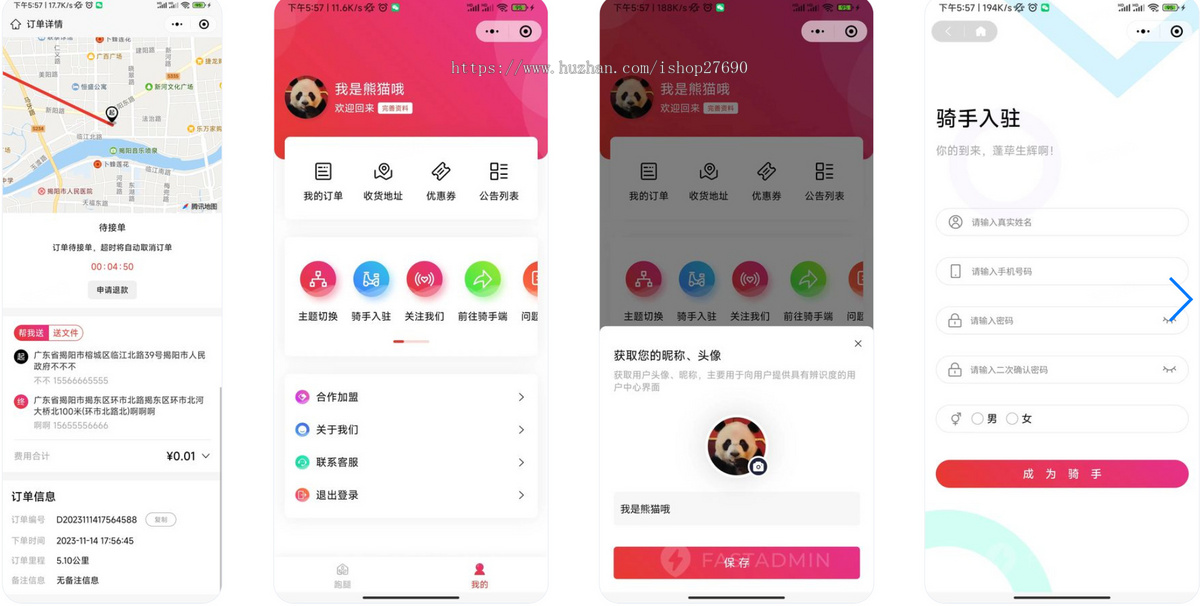 2026同城派送小程序同城外卖校园跑腿系统商家端骑手端外卖送餐小程序源码社区代取软件