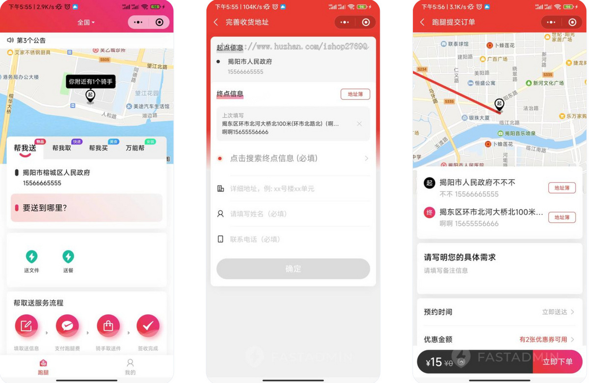 2026同城派送小程序同城外卖校园跑腿系统商家端骑手端外卖送餐小程序源码社区代取软件