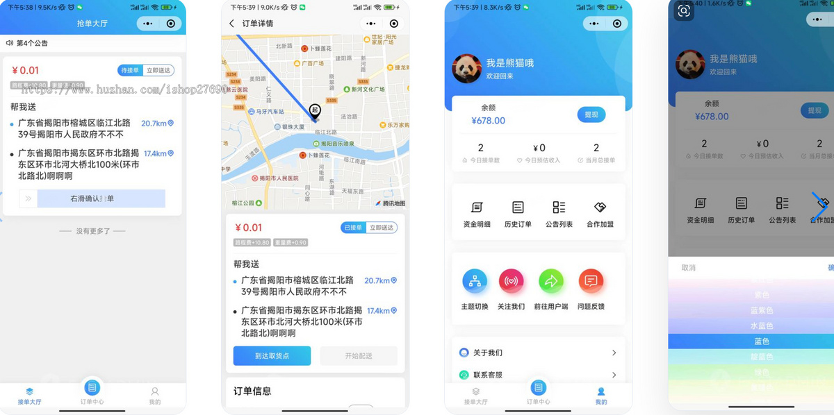 2026同城派送小程序同城外卖校园跑腿系统商家端骑手端外卖送餐小程序源码社区代取软件