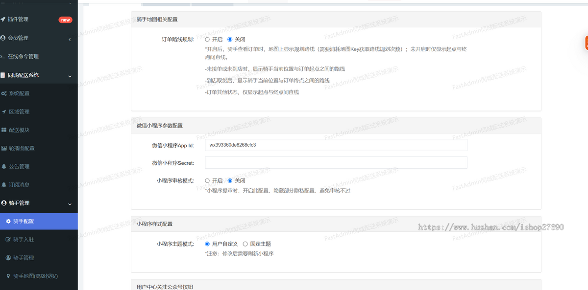 2026同城派送小程序同城外卖校园跑腿系统商家端骑手端外卖送餐小程序源码社区代取软件