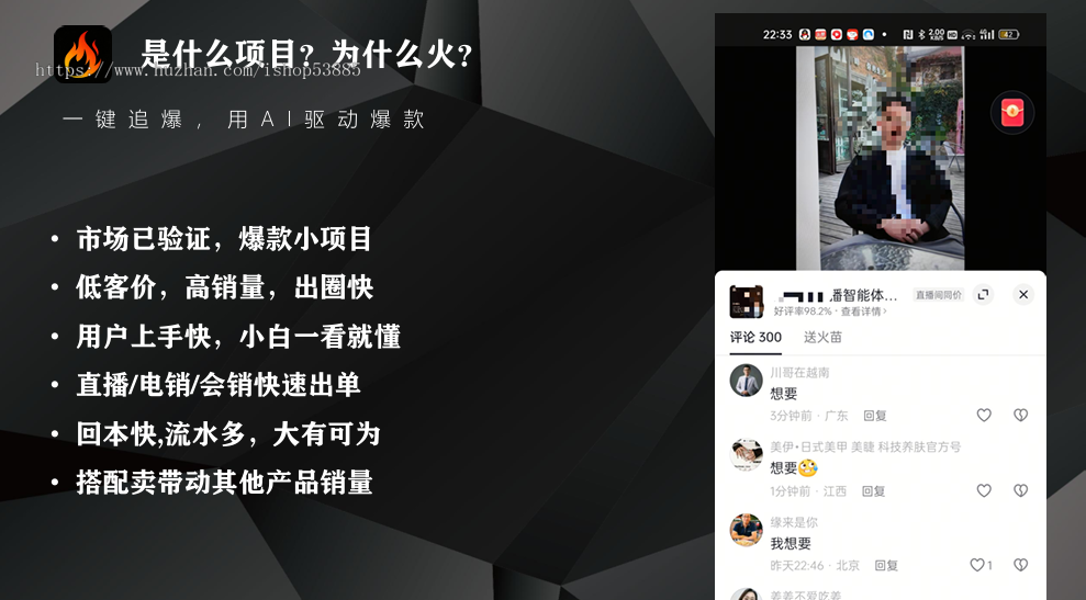 一键追爆口播短视频IP热门复刻爆款同款视频 一键矩阵发布 IP智能体 数字人分身口播系统