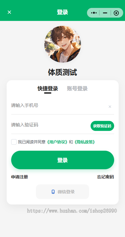 AI舌诊面诊小程序+体质检测小程序源码+流量主